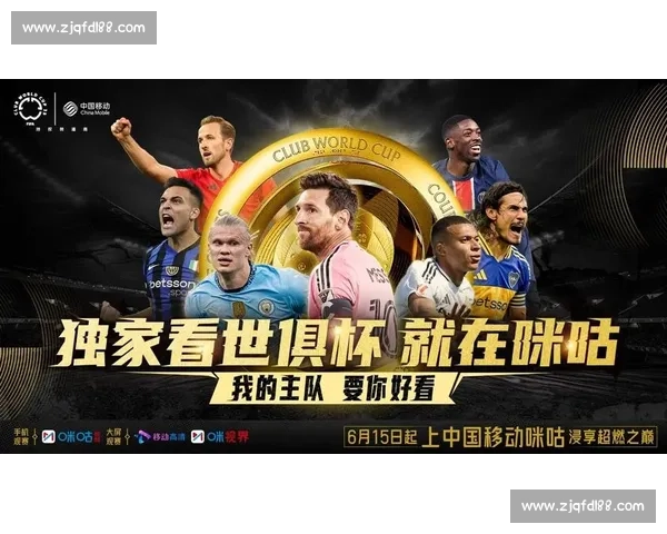 世界杯最新动态：门票、转播与官方活动信息汇总_20260605213926