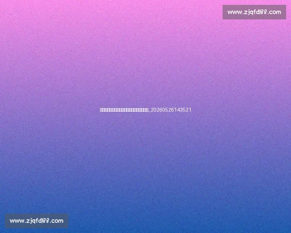 中超保级战火重燃：哪些球队面临降级危机？_20260526143521