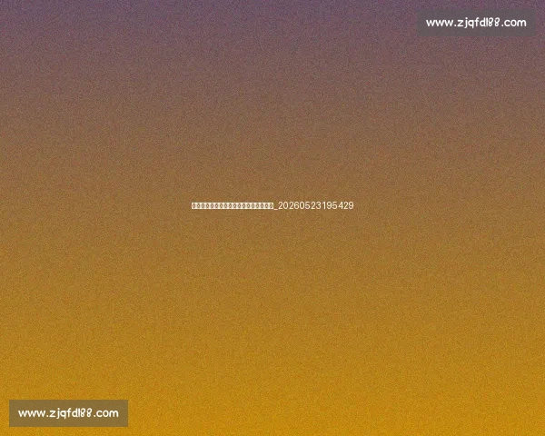 乔丹篮球鞋全系列指南：哪双最适合你？_20260523195429